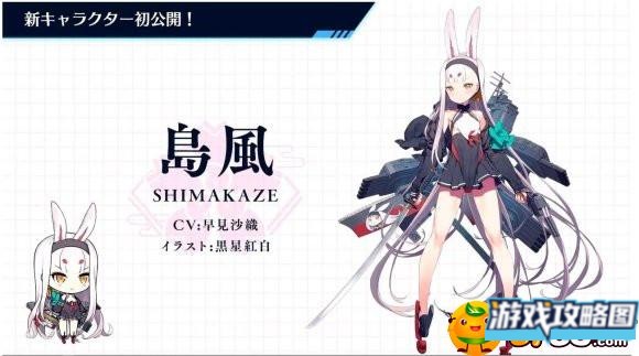 碧蓝航线岛风建造时间是多少 碧蓝航线岛风建造时间是多少