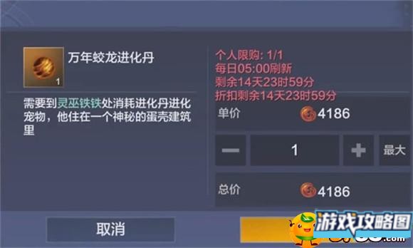 妄想山海万年蛟龙进化丹怎么获得