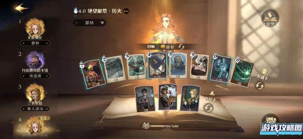 哈利波特魔法觉醒幕后真凶在哪 幕后真凶画像位置地点攻略[多图]图片2