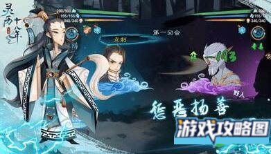 灵历十八年食魂妖兽线索破阵攻略