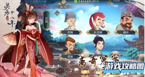 灵历十八年布鲁线索破阵攻略