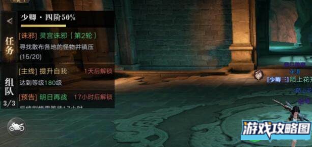 新盗墓笔记尸洞密宝任务如何开启