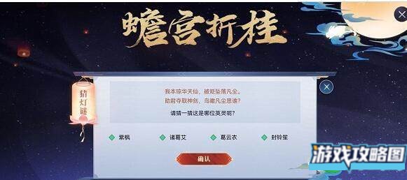 天地劫灯谜问题答案详解