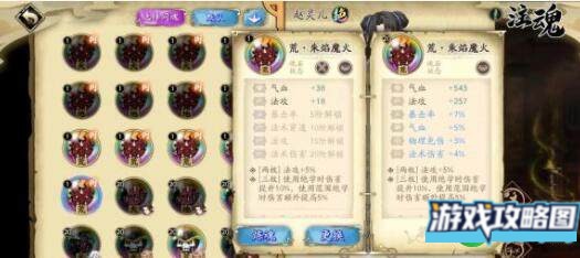 天地劫灯谜问题答案详解