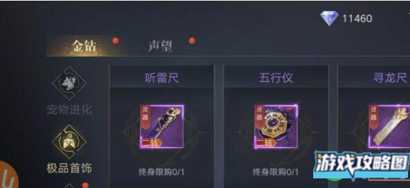 新盗墓笔记怪人关根奇闻任务如何开启