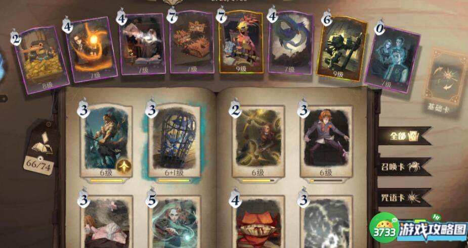 哈利波特魔法觉醒成熟的米布米宝在什么位置