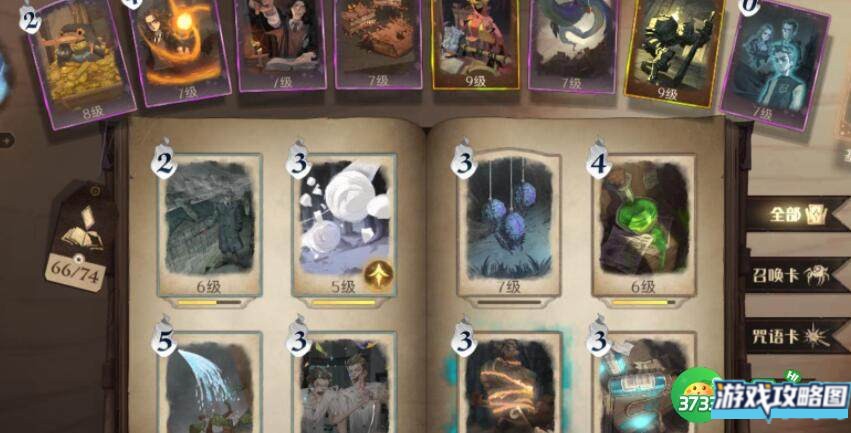 哈利波特魔法觉醒成熟的米布米宝在什么位置