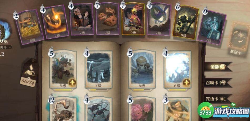 哈利波特魔法觉醒成熟的米布米宝在什么位置