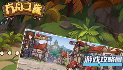 方舟之旅城镇功能介绍攻略