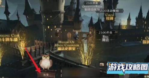 哈利波特魔法觉醒协作任务触发领取方法