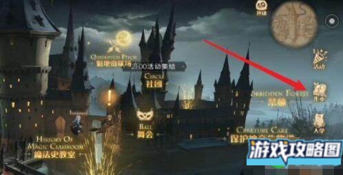 哈利波特魔法觉醒协作任务触发领取方法