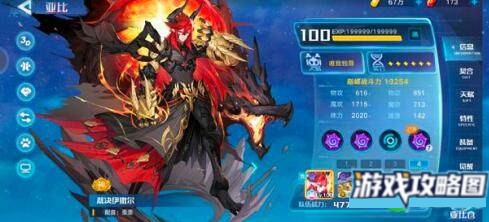 奥拉星白皇星焰阵容玩法攻略