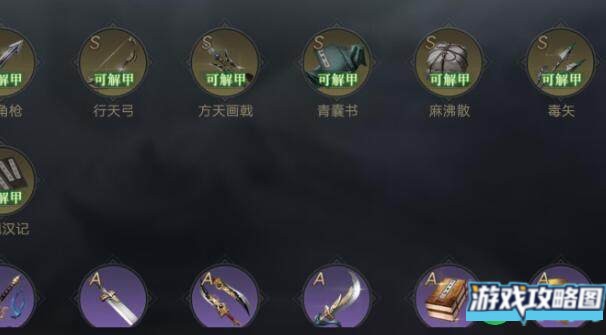 荣耀新三国韩福宝物有哪些推荐