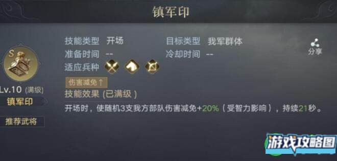 荣耀新三国陈到加点有哪些推荐