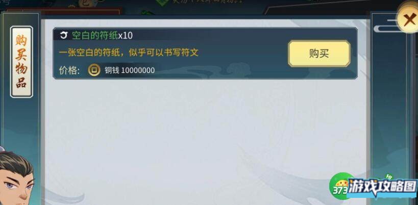 灵历十八年河神宝藏如何获取