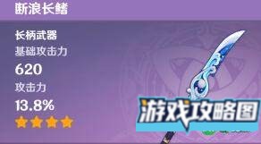 原神断浪长鳍突破材料分享一览