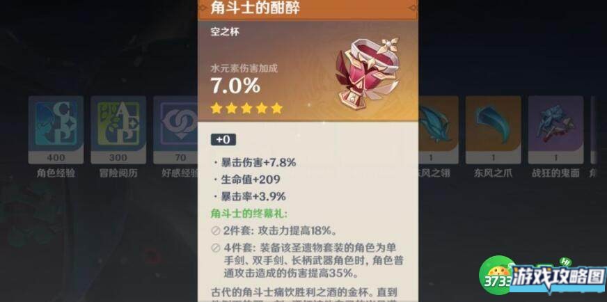 原神军势钲鼓破阵余响图纸如何获得