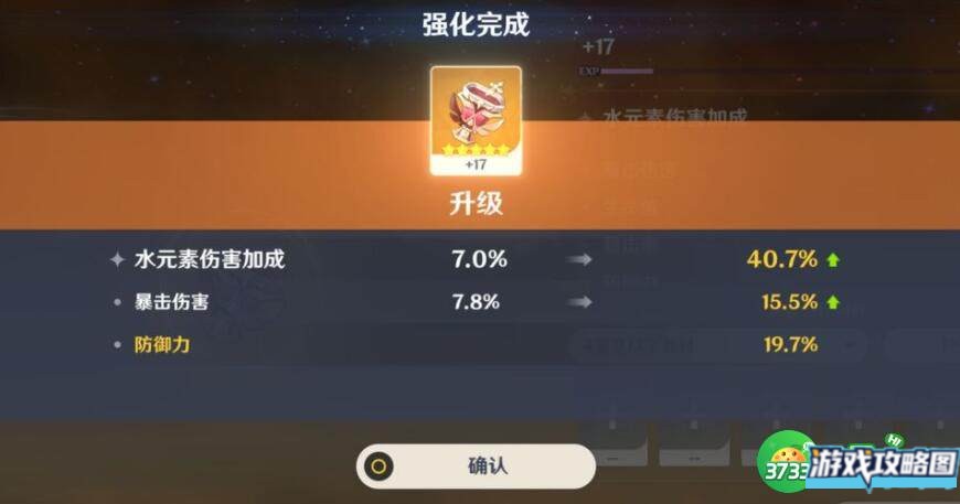 原神军势钲鼓破阵余响图纸如何获得