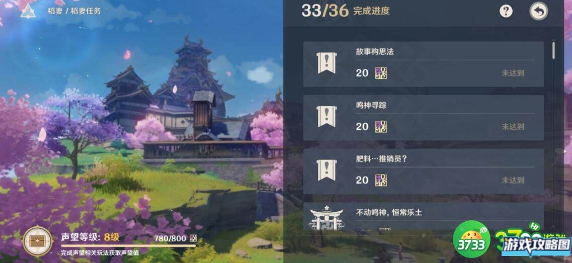 原神军势钲鼓破阵余响图纸如何获得