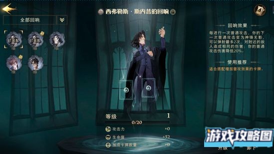 哈利波特魔法觉醒回响图鉴大全 回响怎么获得[多图]图片3