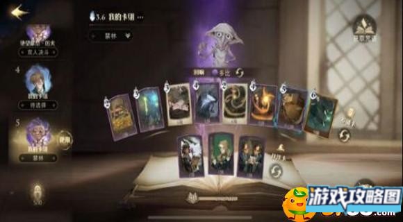 哈利波特魔法觉醒二星巨蛛领地怎么打