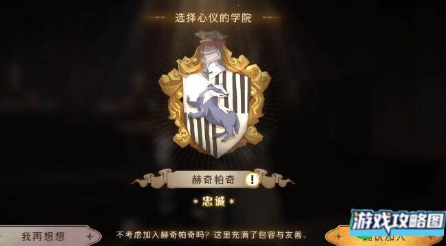 哈利波特魔法觉醒幸运轮盘位置详解