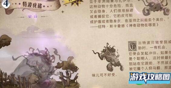 哈利波特魔法觉醒名字如何更改