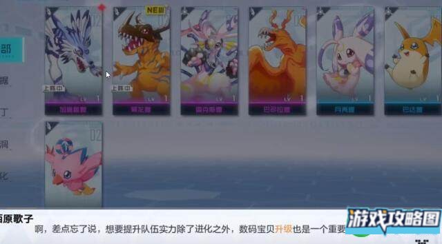 数码宝贝新世纪蔷薇本通关阵容详解