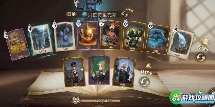 哈利波特魔法觉醒学院宝箱刷新有什么规律