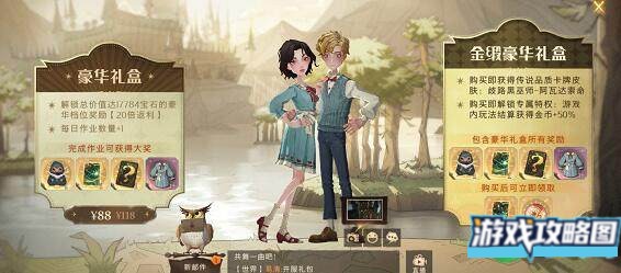 哈利波特魔法觉醒作业礼盒购买建议