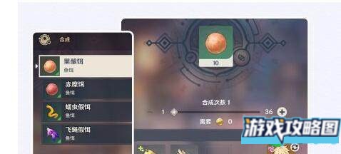 原神五条特殊的鱼任务完成方法