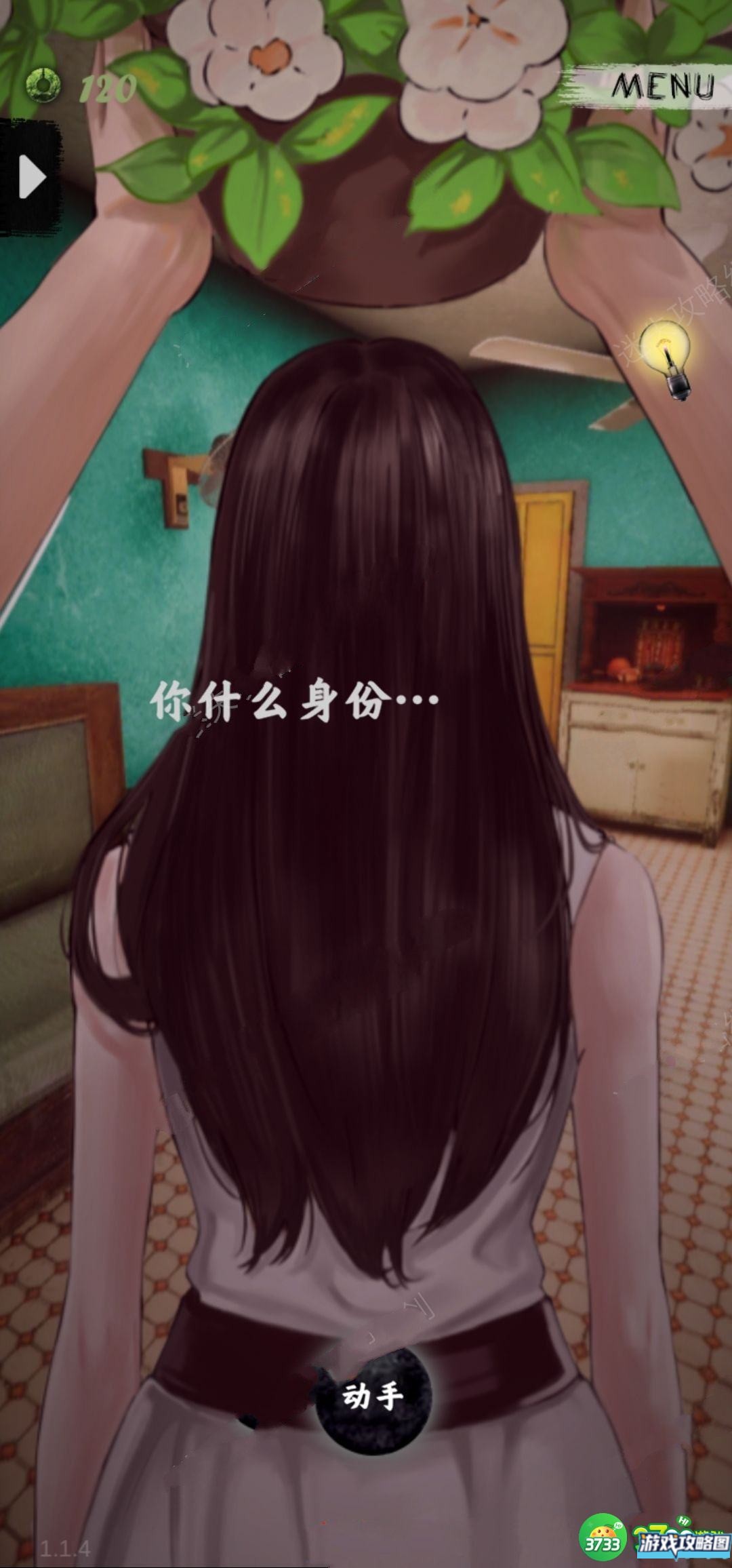 都市传说外卖攻略大全 全部剧情通关图文总汇[多图]图片2