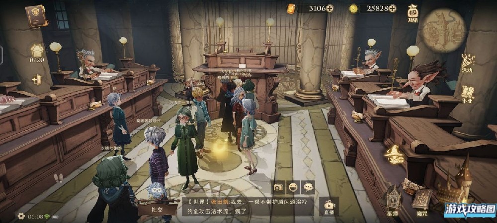 哈利波特拼图寻宝第五天攻略 9.13拼图位置线索分享[多图]图片1