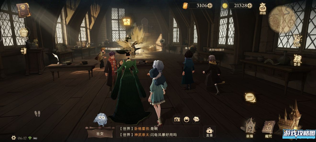 哈利波特拼图寻宝第五天攻略 9.13拼图位置线索分享[多图]图片3