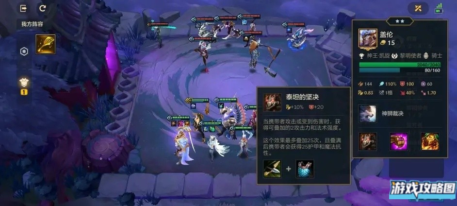 金铲铲之战欺诈魔女第三关攻略 欺诈魔女第三关装备站位分享[多图]图片3