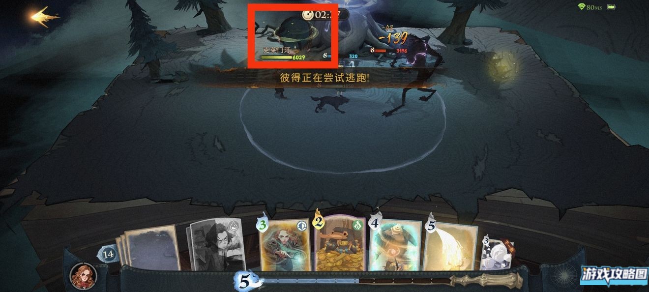 哈利波特魔法觉醒无名之书魔法石上6星攻略 无名之书魔法石怎么上星[多图]图片3