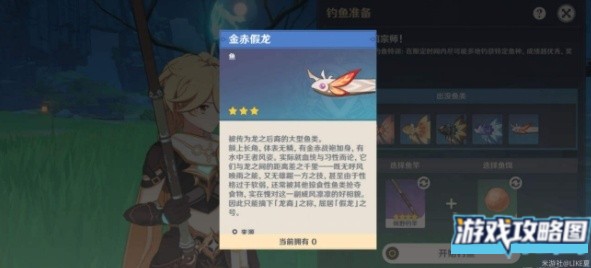 原神请假龙位置总汇 请假龙怎么钓的多[多图]图片4