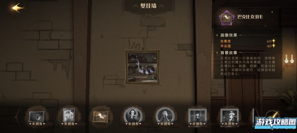 哈利波特魔法觉醒打人柳在哪 打人柳打法及奖励详解[多图]图片2