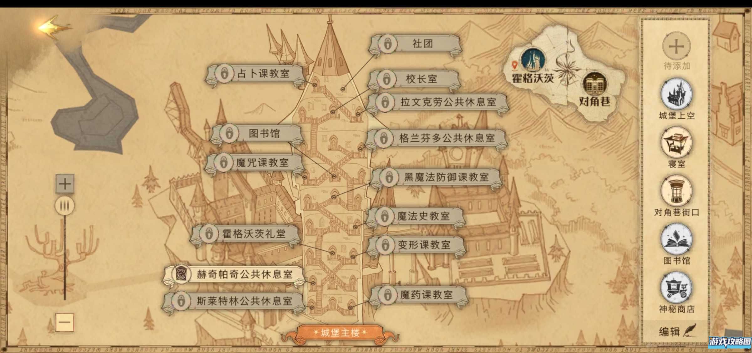 哈利波特魔法觉醒休息室怎么进 休闲室口令分享[多图]图片2