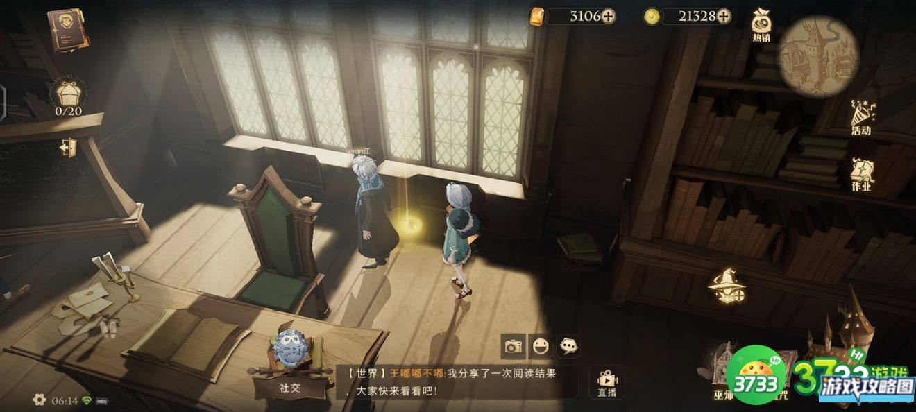 哈利波特魔法觉醒拼图寻宝第五天线索在哪 拼图寻宝第五天碎片位置攻略[多图]图片2