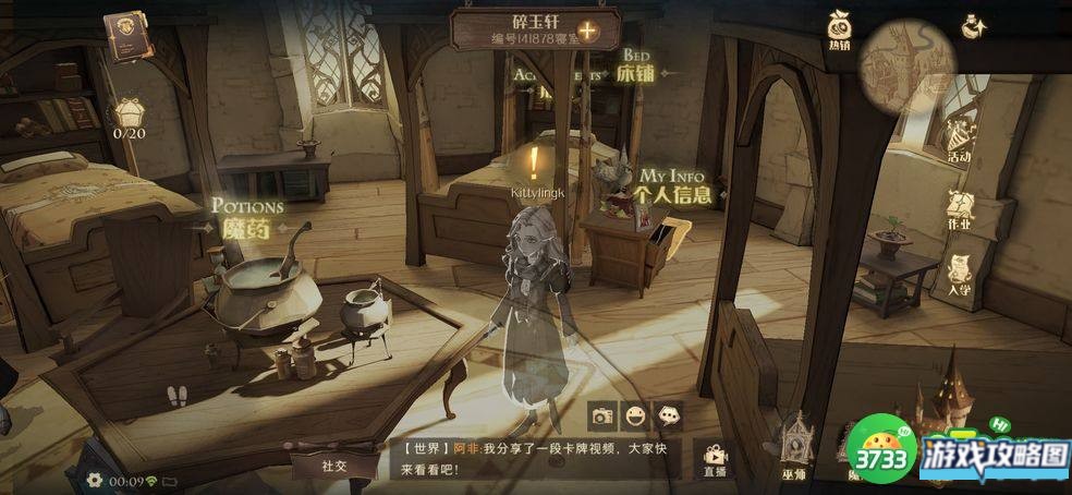 哈利波特魔法觉醒神秘成就有哪些 所有神秘成就达成解锁总汇[多图]图片1