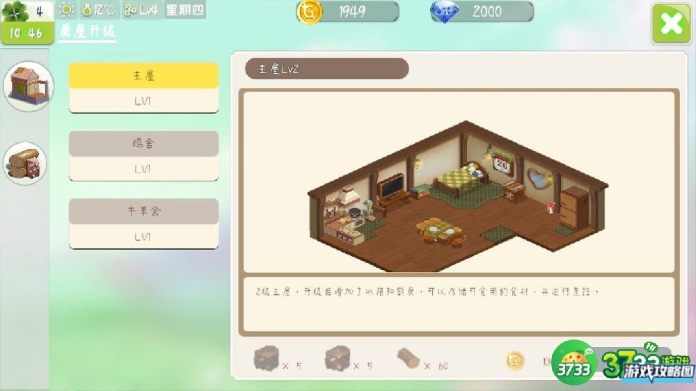 牧场气息攻略大全 新手入门必备技巧总汇[多图]图片1