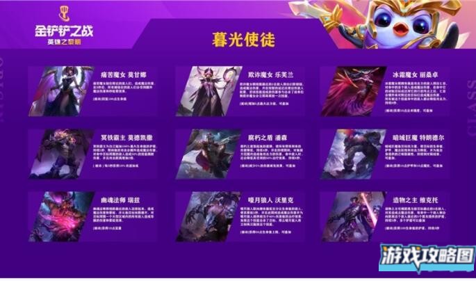 金铲铲之战痛苦魔女攻略 痛苦魔女全关卡通关攻略[多图]图片1