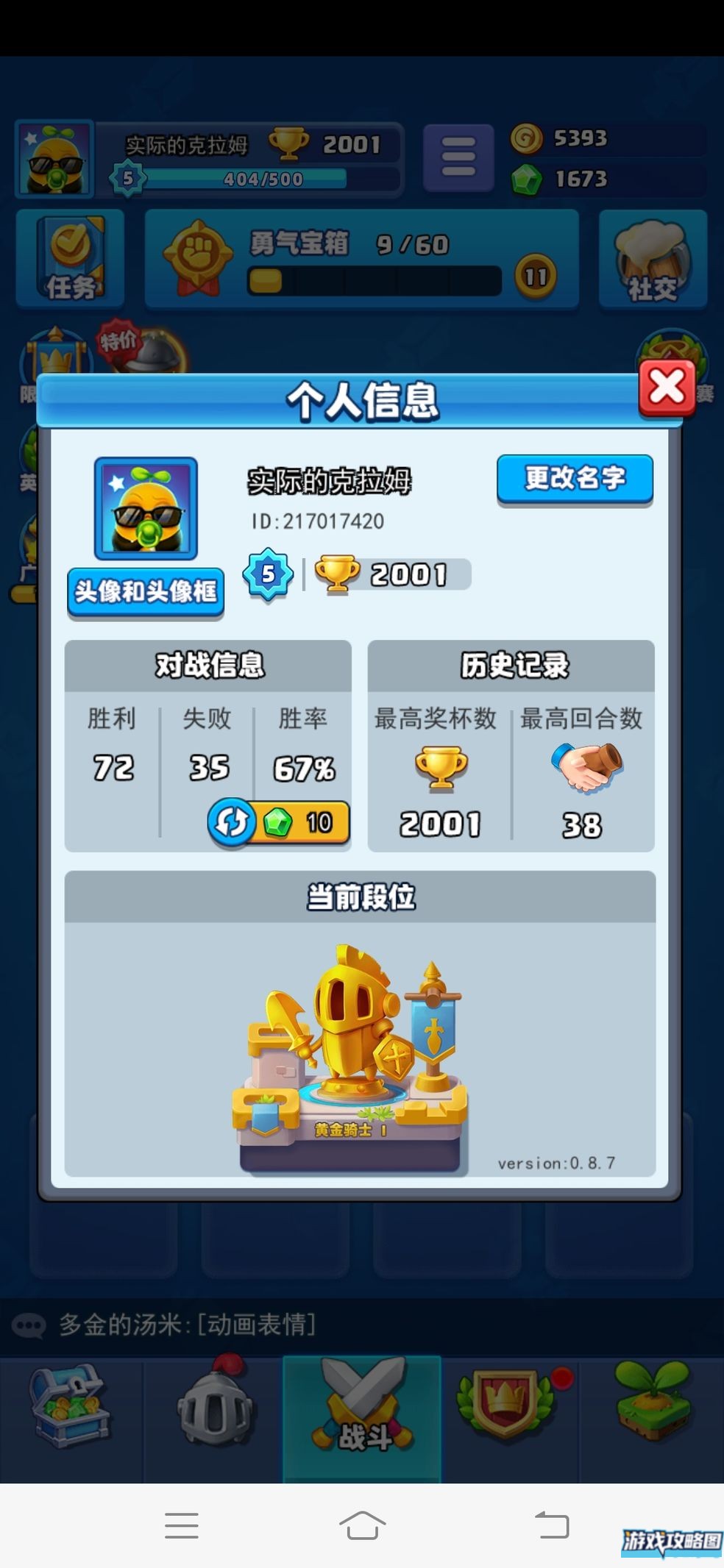 随机冲突土豆英雄攻略大全 新手必备技巧总汇[多图]图片2