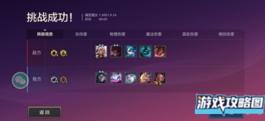 金铲铲之战欺诈魔女攻略大全 欺诈魔女全关卡通关总汇[多图]图片2