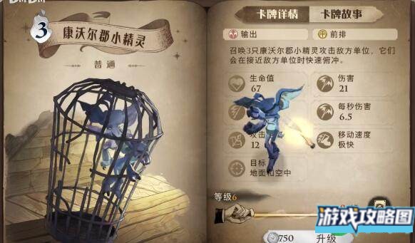 哈利波特魔法觉醒魁地奇如何解锁