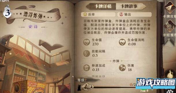 哈利波特魔法觉醒魁地奇如何解锁