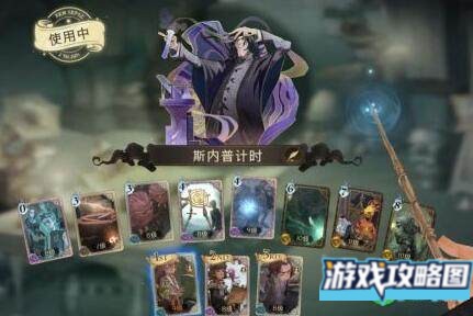 哈利波特魔法觉醒三头犬卡组搭配攻略