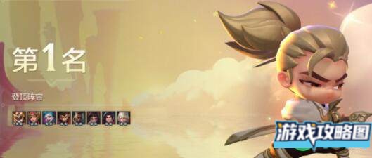 金铲铲之战1.18强势上分阵容搭配