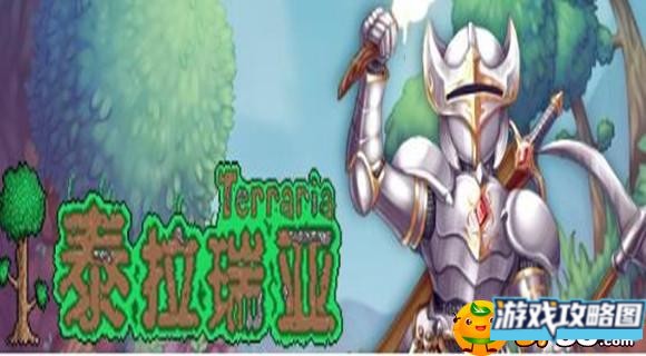 泰拉瑞亚肉前BOSS开荒怎么打 泰拉瑞亚肉前BOSS开荒怎么打